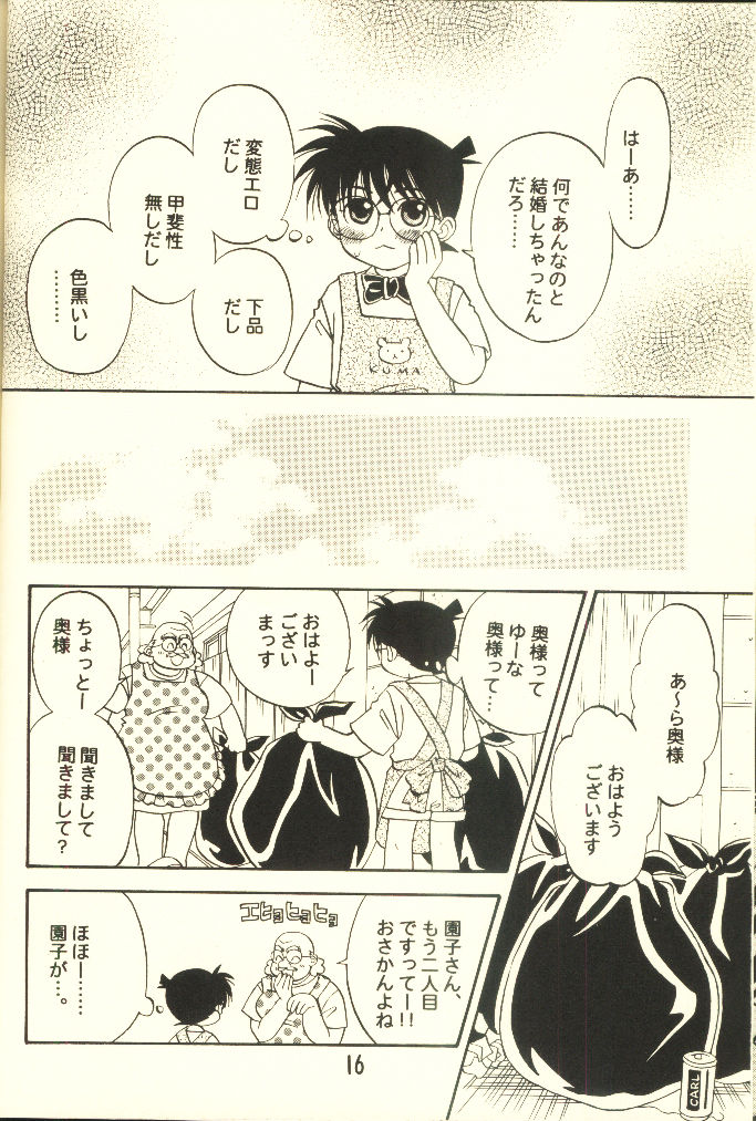 Hachimitsu MONTH - Page 16