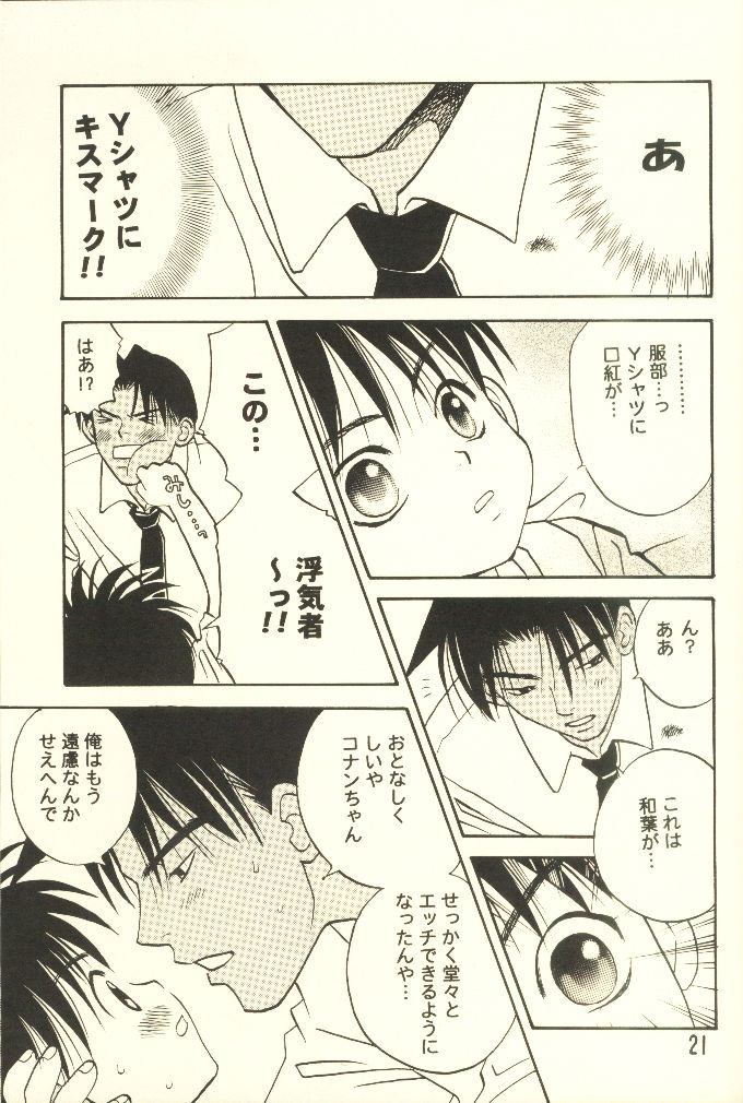 Hachimitsu MONTH - Page 21