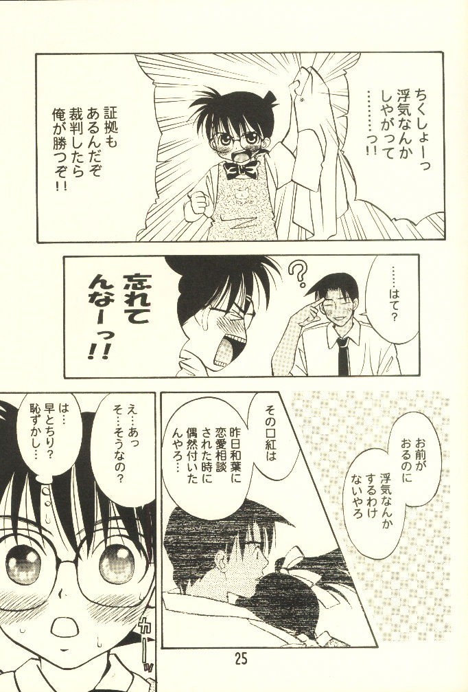 Hachimitsu MONTH - Page 25