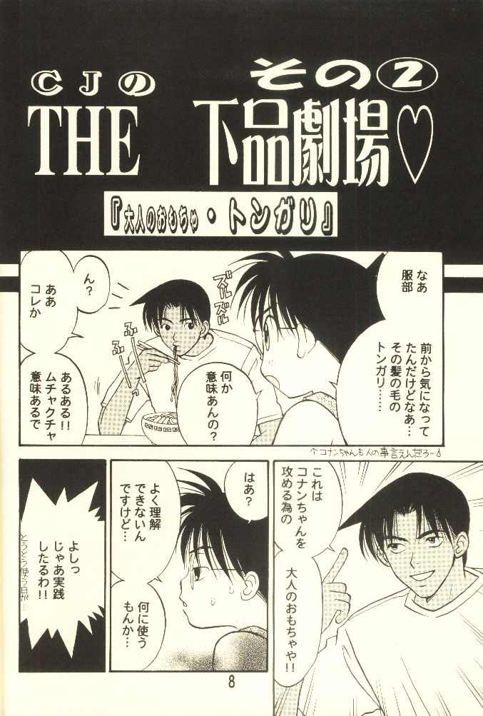 Preview page 8