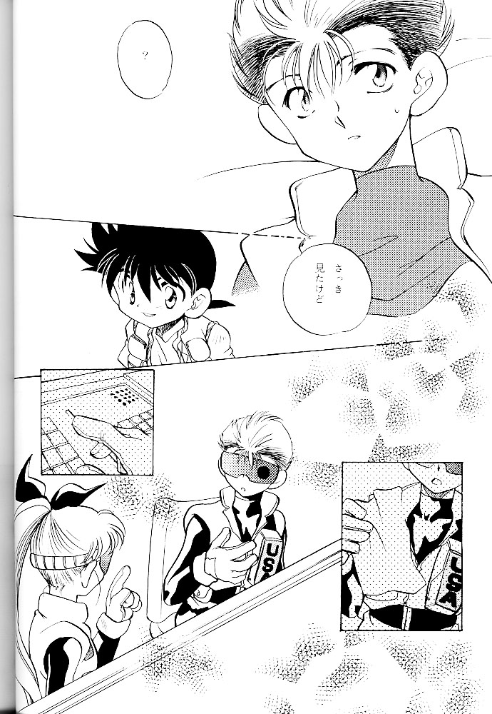 Meteor Light - Page 13