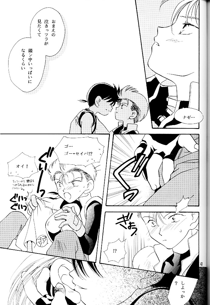 Meteor Light - Page 42