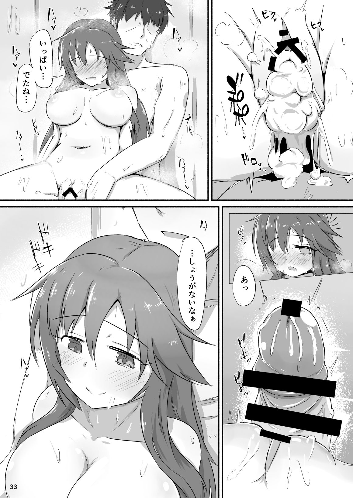 Yukki to Enchousen - Page 32