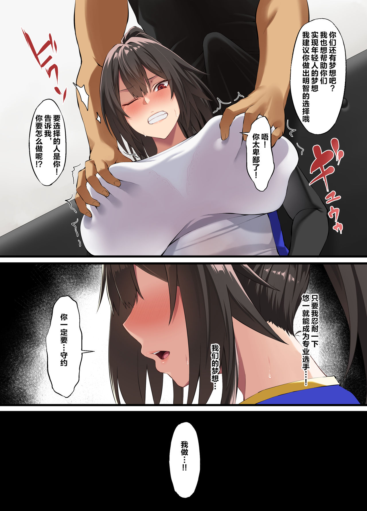 Ochiba Tori - Page 10