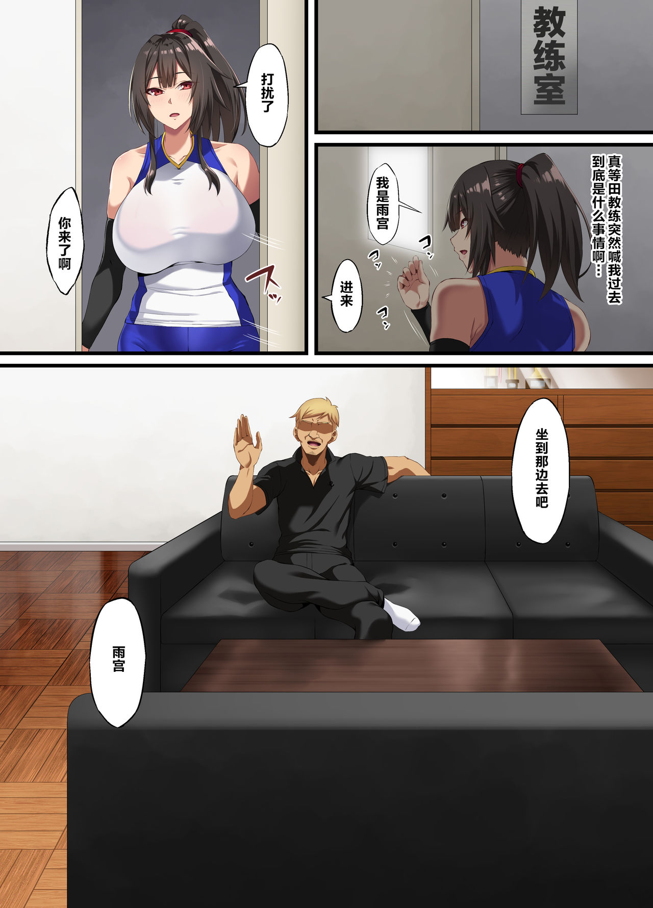 Ochiba Tori - Page 6