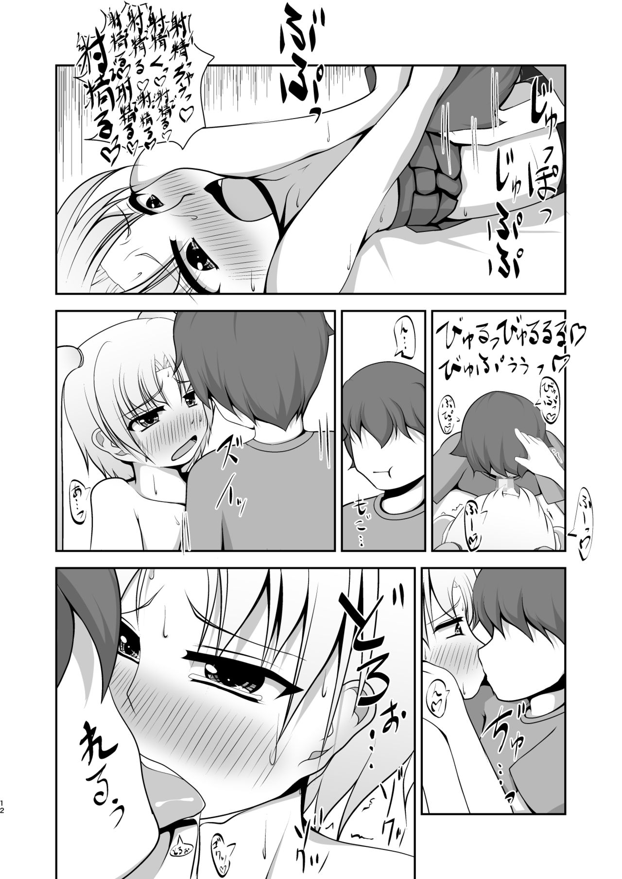 Otoko de Gomen - Page 12