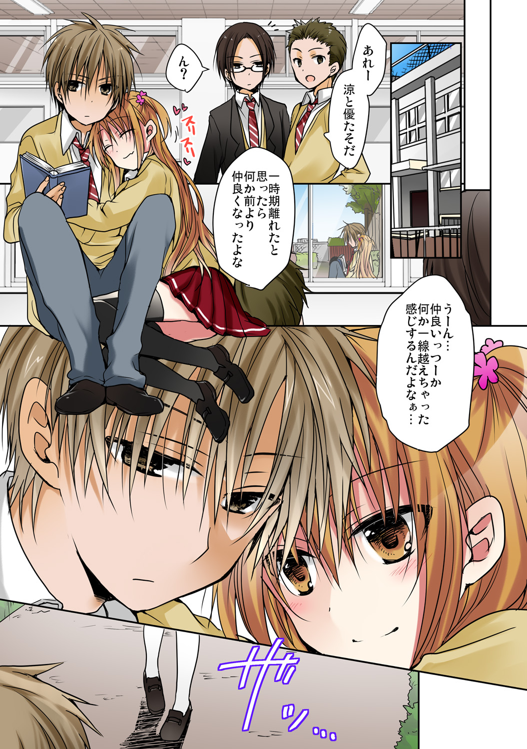 あの夜、妹をハメた感触だけは覚えてる。 - Page 59