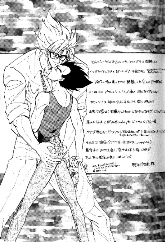 Koko Dake No Futari!! - Page 4