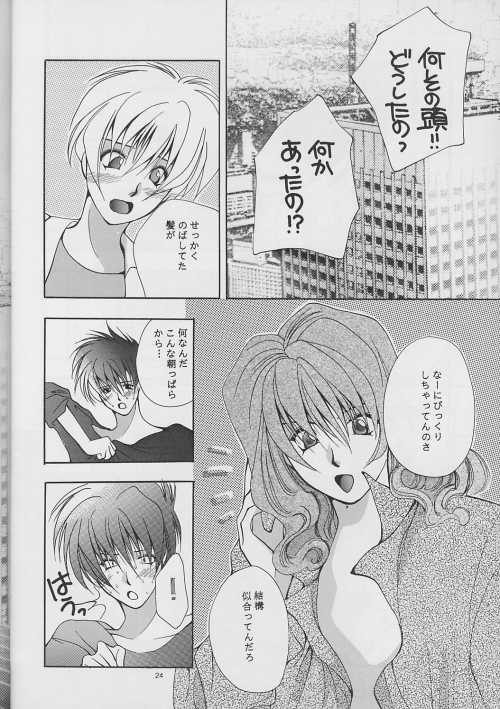 DUO - Page 24