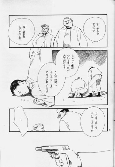 Hakushoku Kousei - Page 12