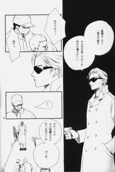 Hakushoku Kousei - Page 13