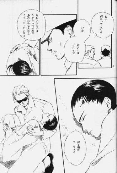 Hakushoku Kousei - Page 14
