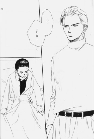 Hakushoku Kousei - Page 17