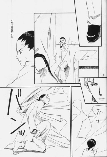 Hakushoku Kousei - Page 20