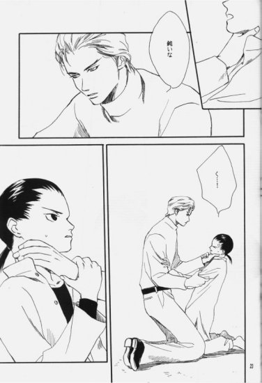 Hakushoku Kousei - Page 22