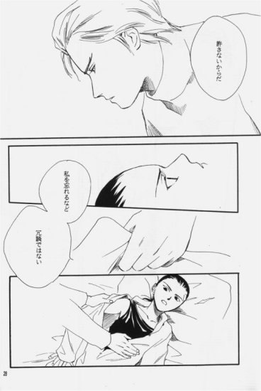 Hakushoku Kousei - Page 27