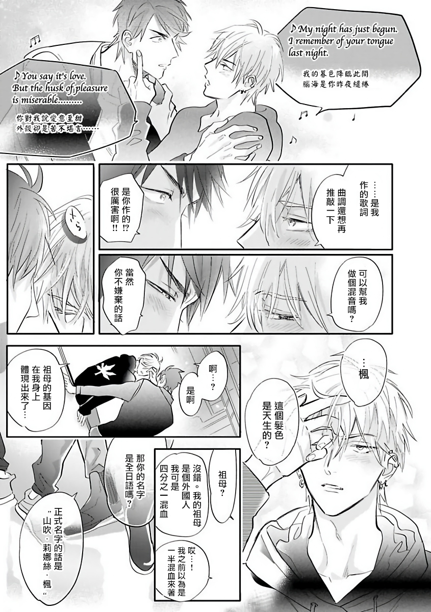 Burlesque Night | 艳舞荒诞夜 1-3 - Page 37