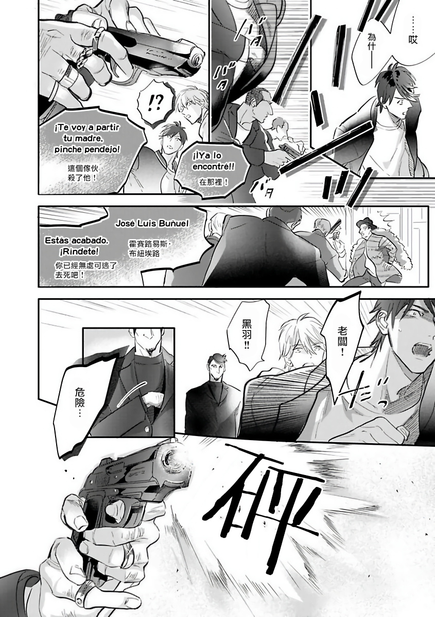 Burlesque Night | 艳舞荒诞夜 1-3 - Page 40