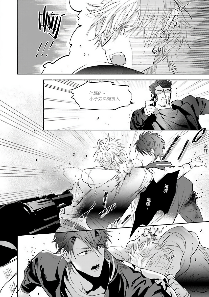 Burlesque Night | 艳舞荒诞夜 1-3 - Page 47
