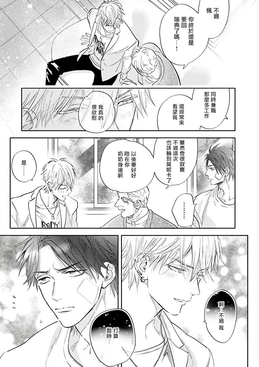 Burlesque Night | 艳舞荒诞夜 1-3 - Page 62