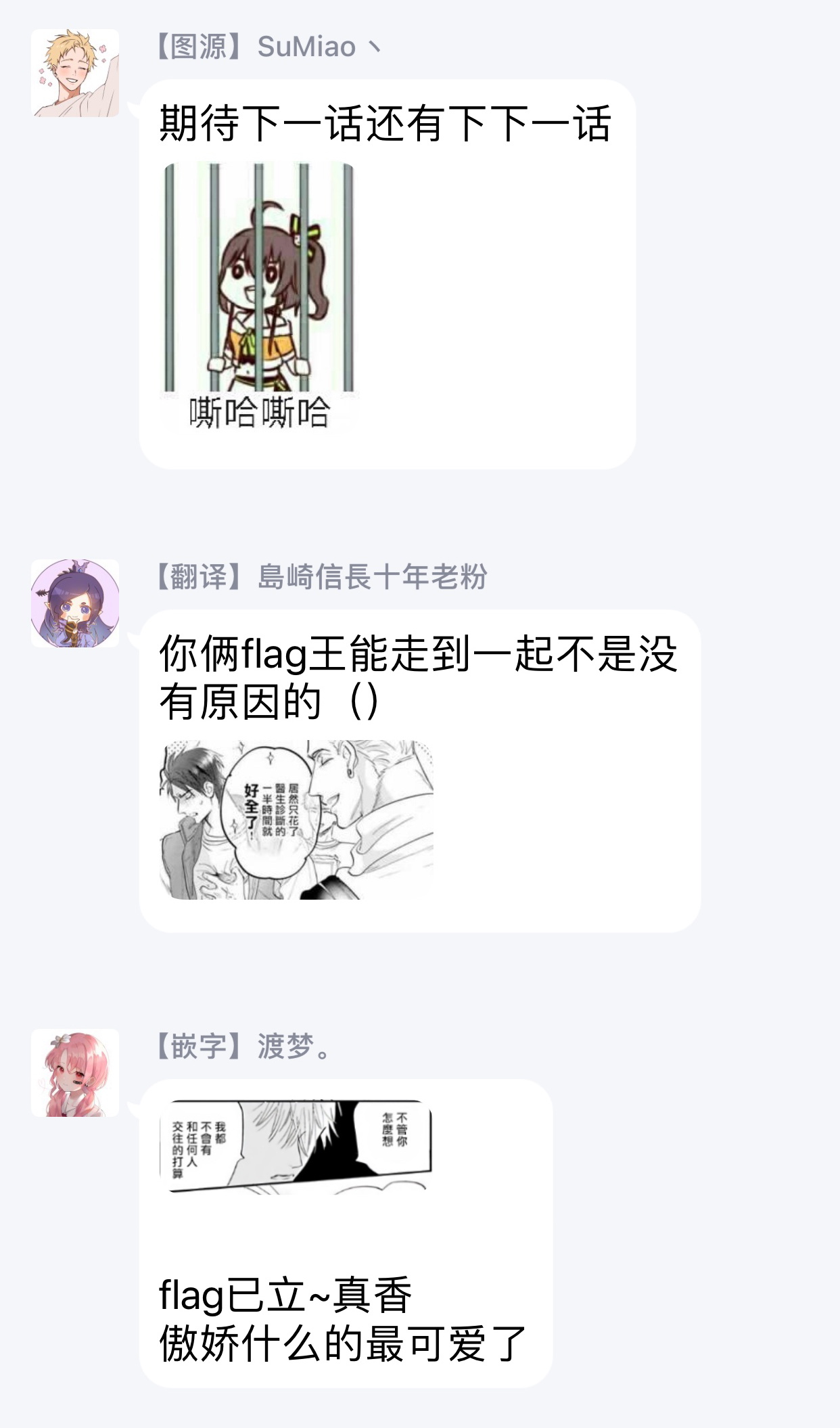Burlesque Night | 艳舞荒诞夜 1-3 - Page 74