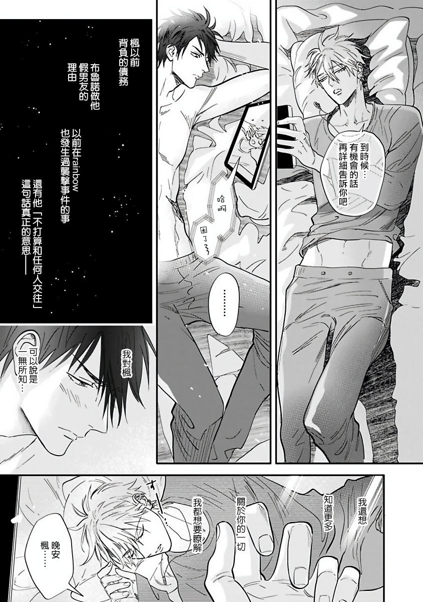 Burlesque Night | 艳舞荒诞夜 1-3 - Page 87