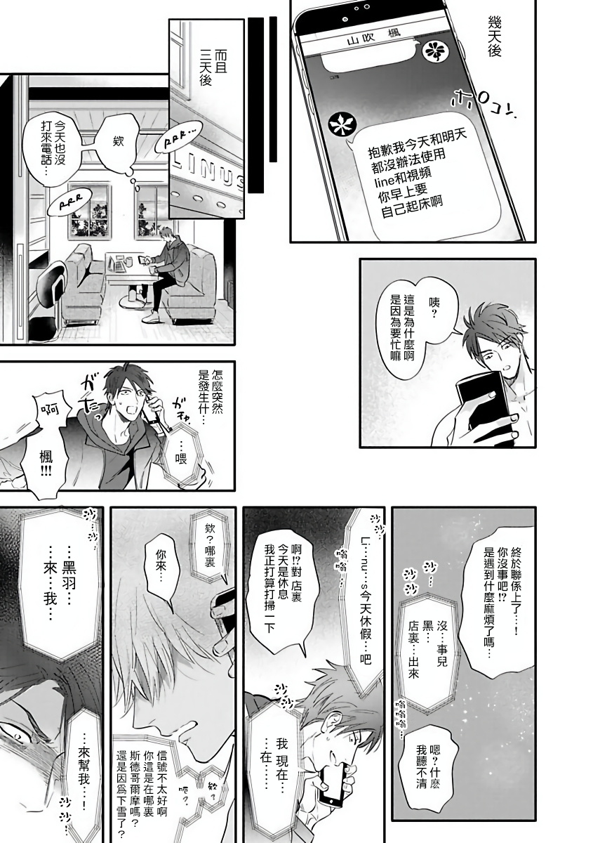 Burlesque Night | 艳舞荒诞夜 1-3 - Page 89