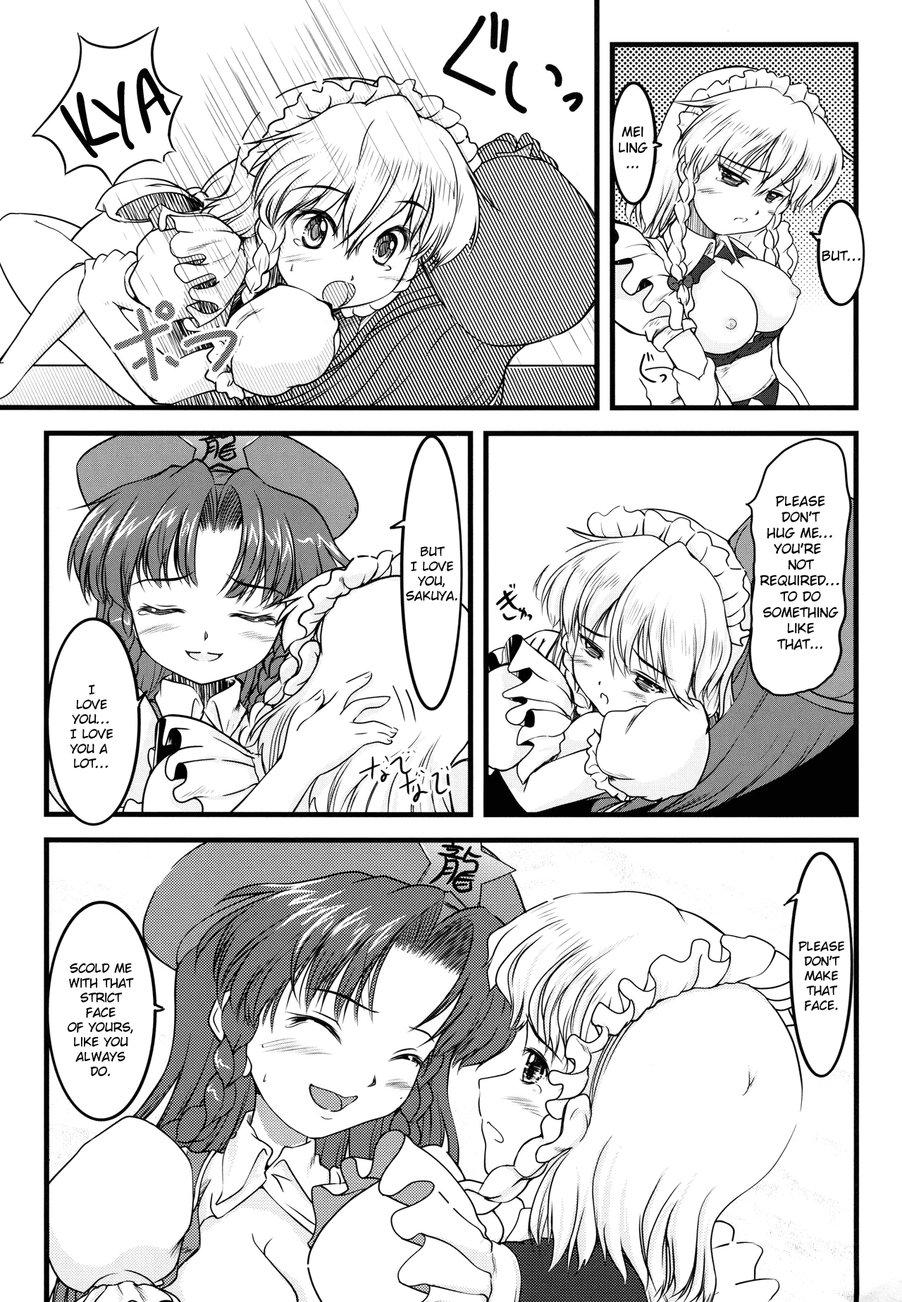 Kisoueika - Page 31