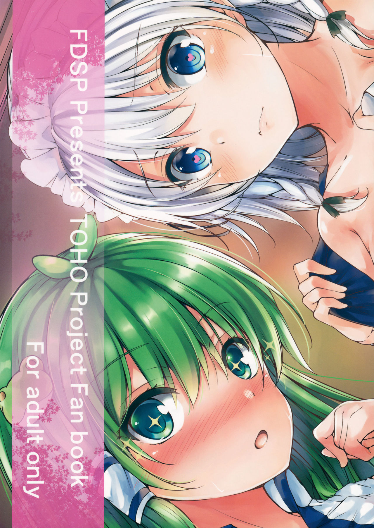 Gensou Panic - Page 18