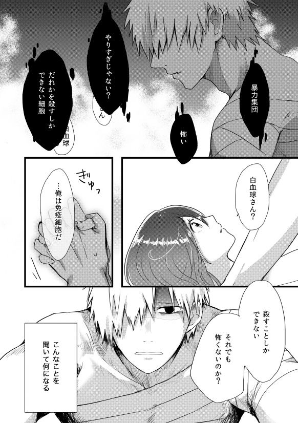 Engrave - Page 22