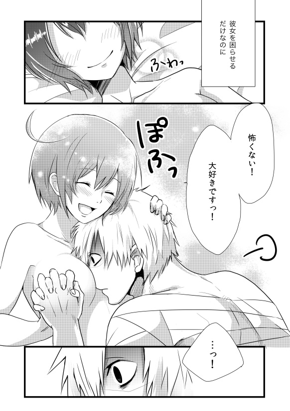 Engrave - Page 23