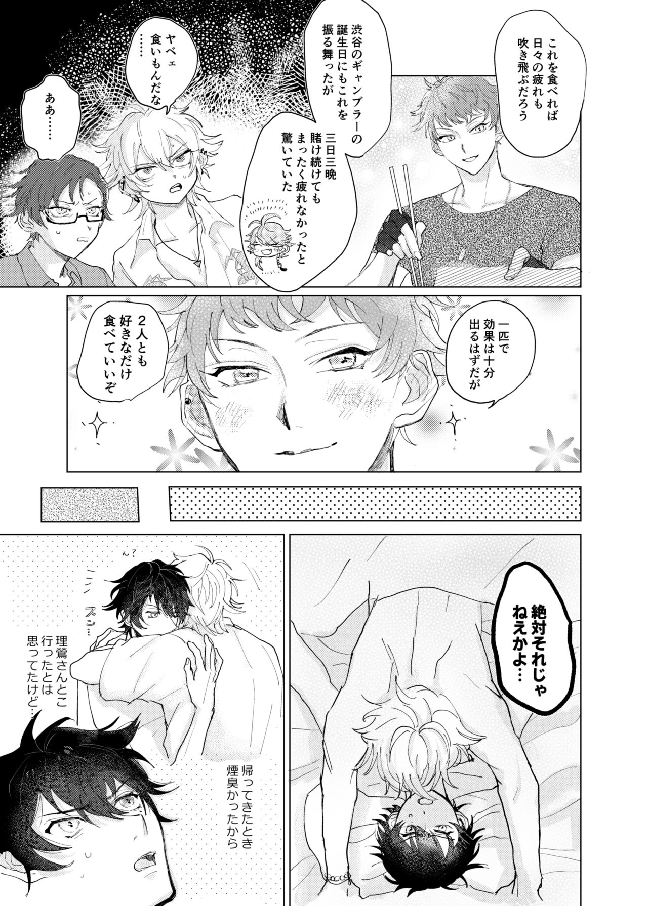 Sasori no Ran - Page 10