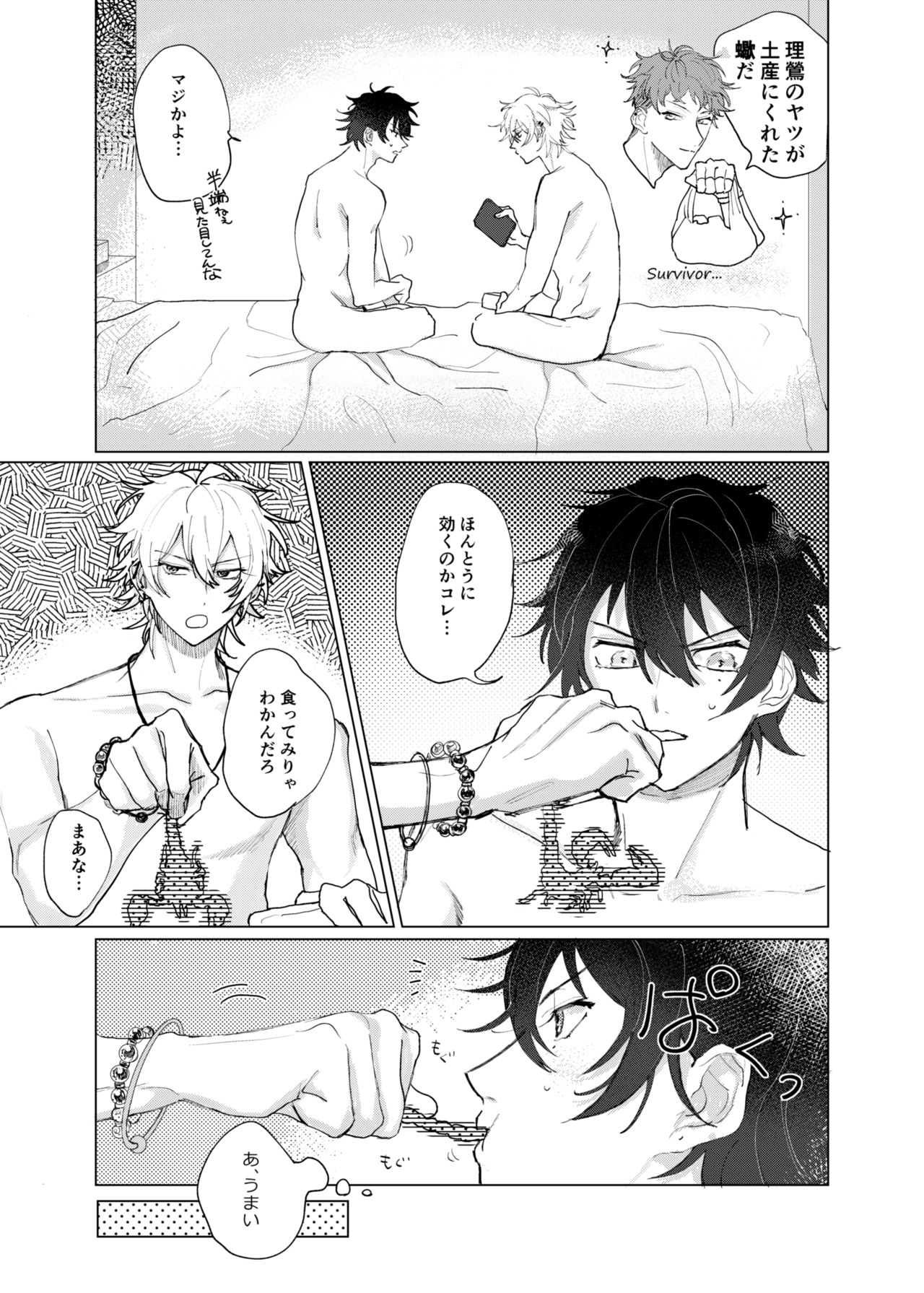 Sasori no Ran - Page 12
