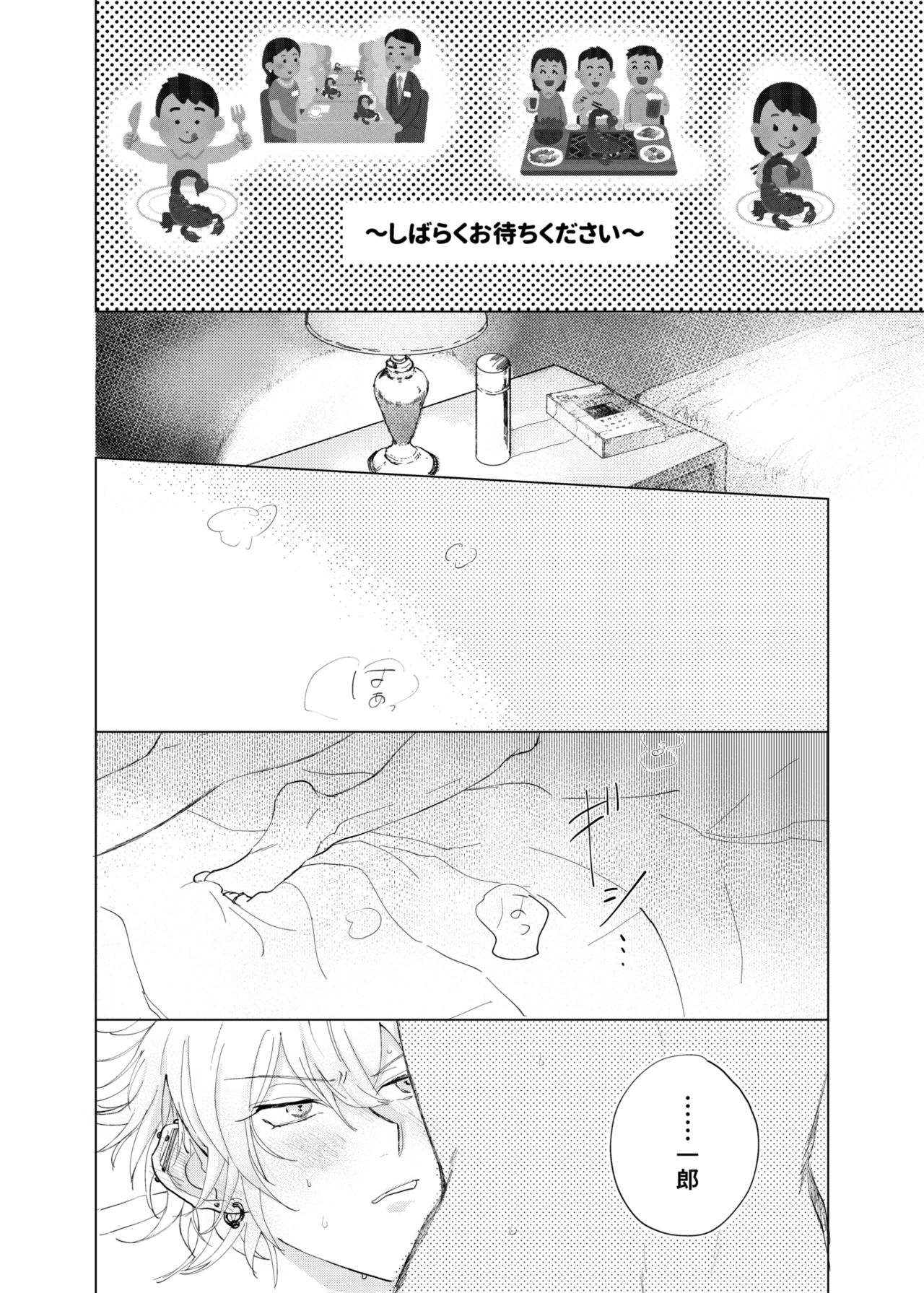 Sasori no Ran - Page 13