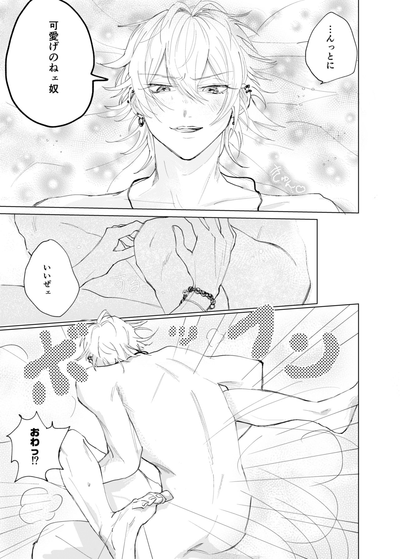 Sasori no Ran - Page 20