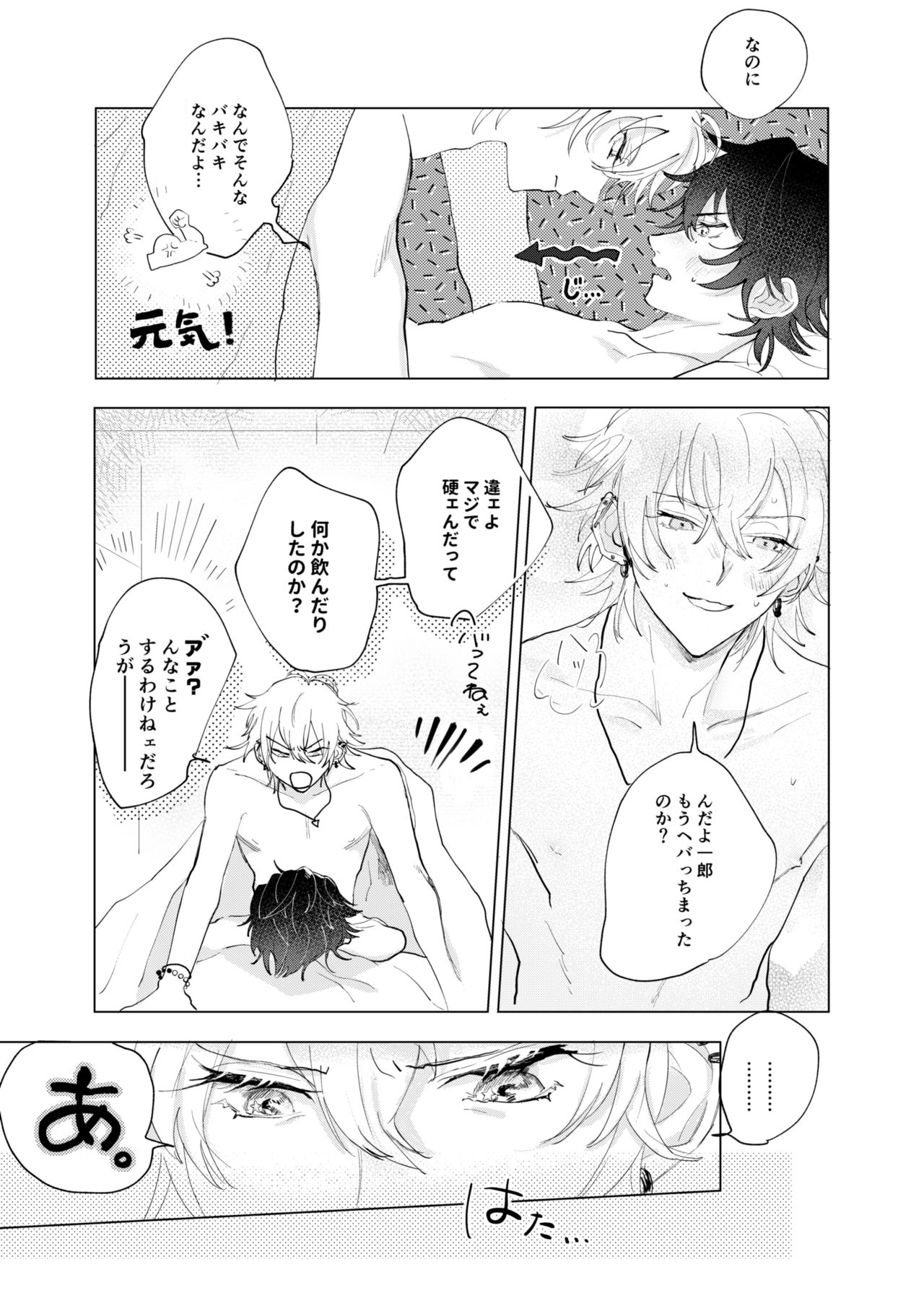 Sasori no Ran - Page 6