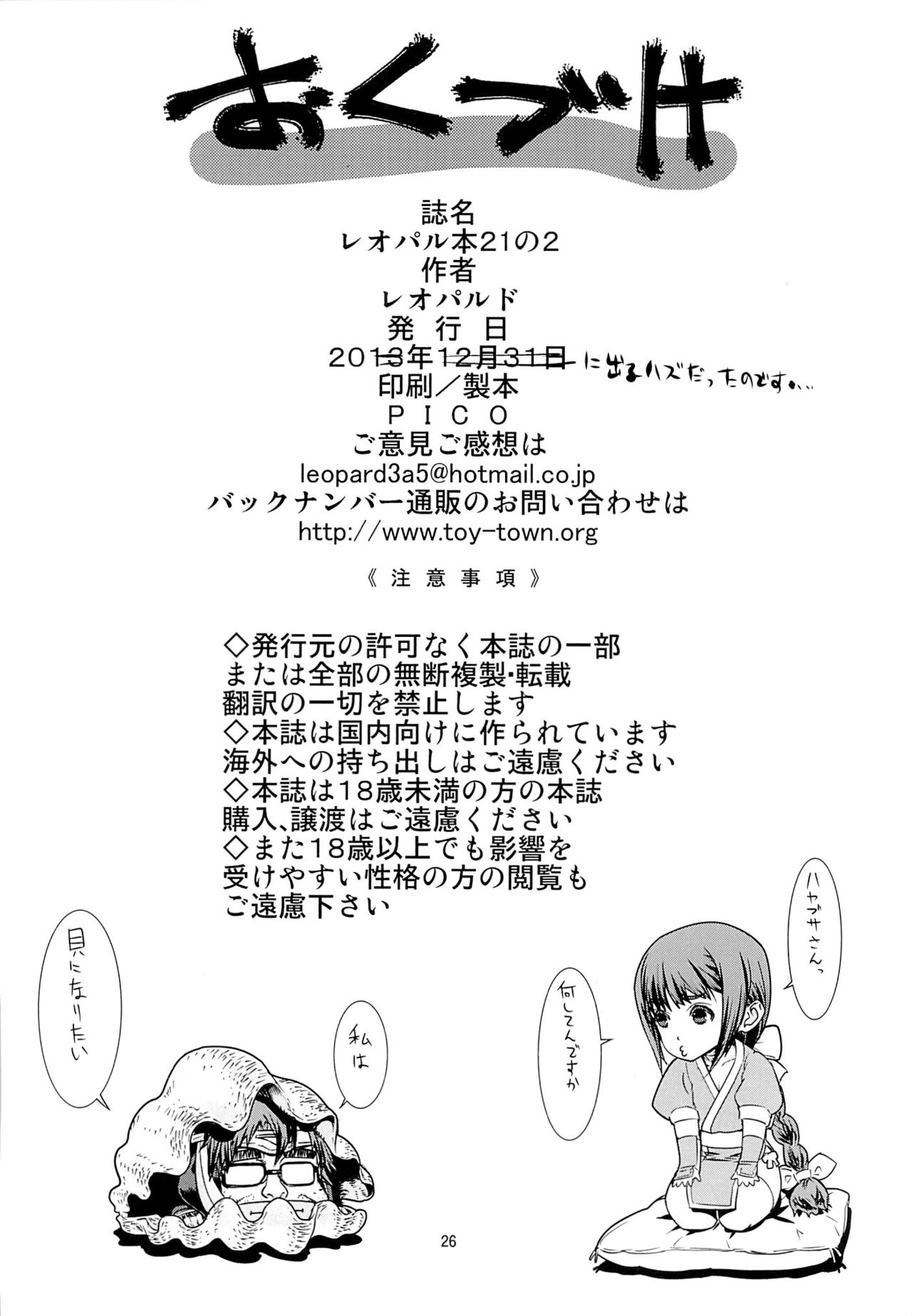 Leopard Hon 21 no 2 - Page 25