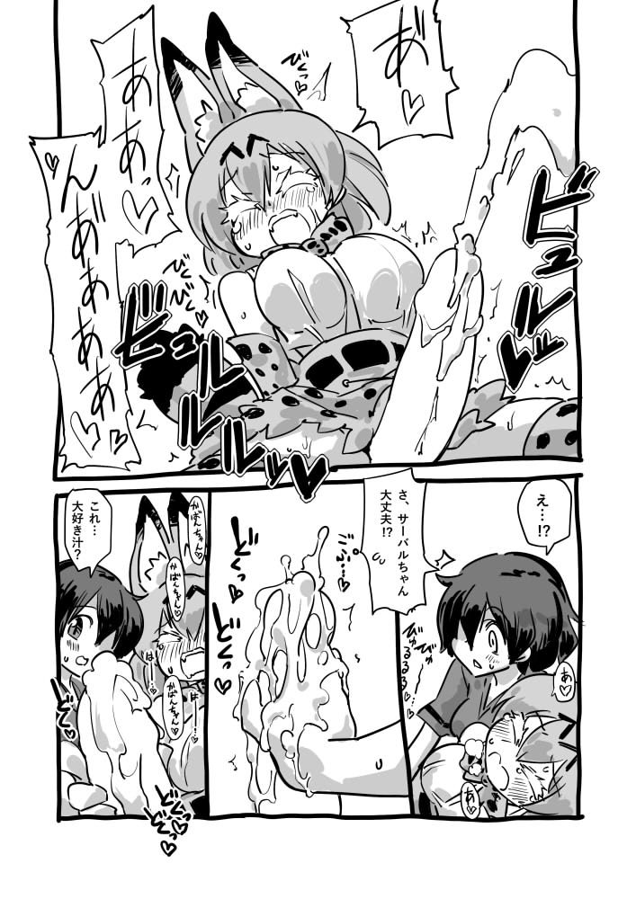 Daisuki Bou Manga - Page 6