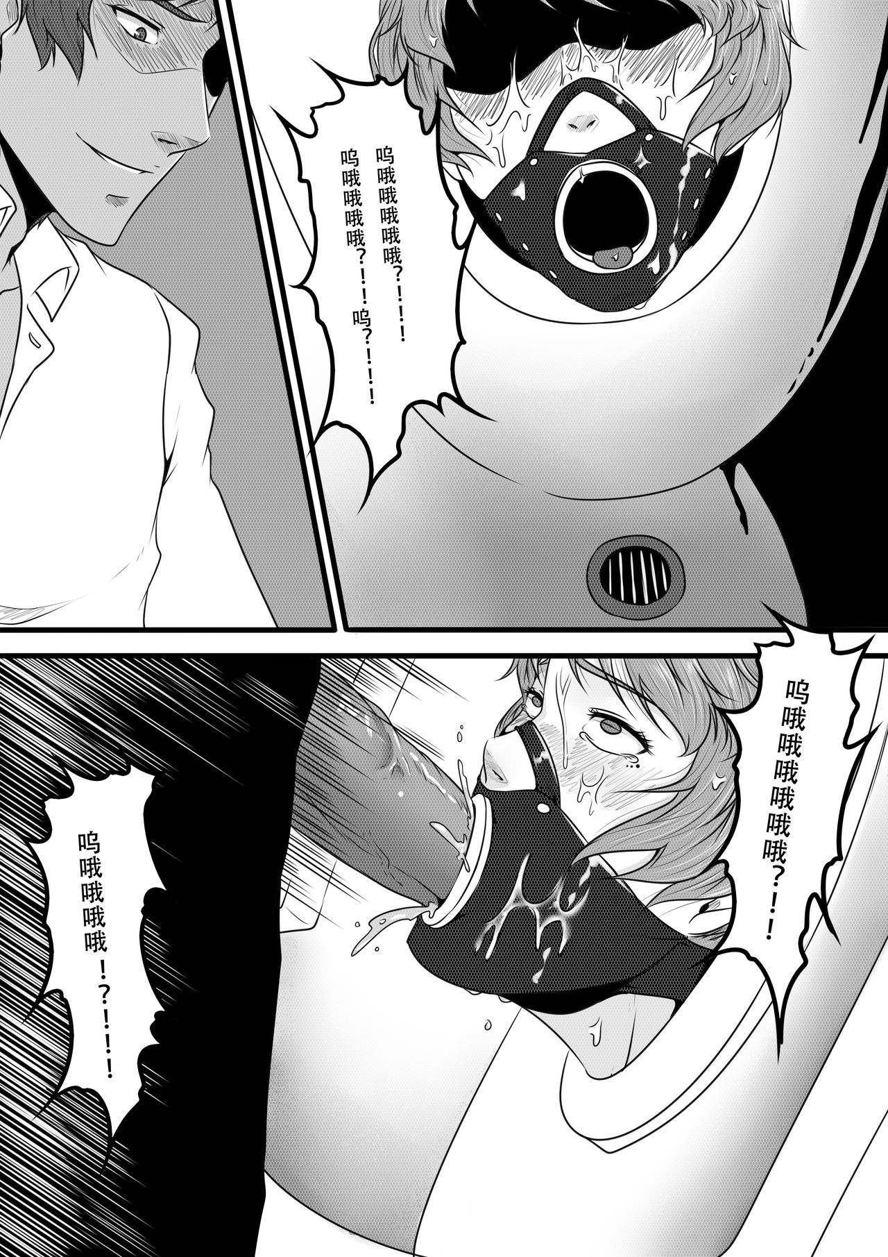Bondage Note 9 - Page 27