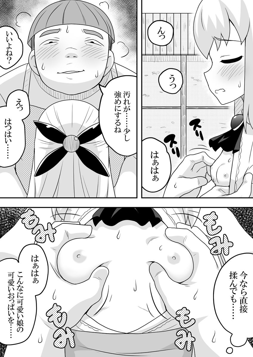 Rintofaru Story 2 - Page 24