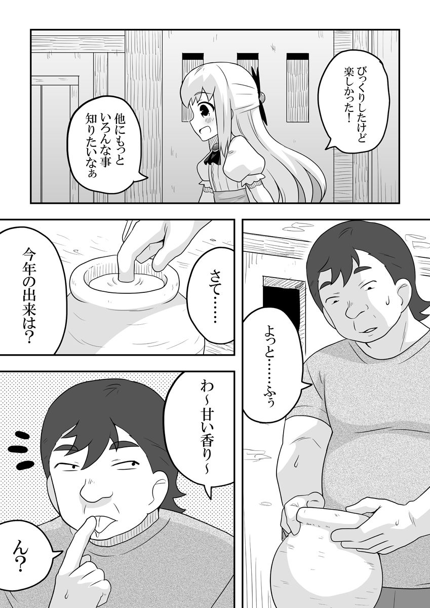 Rintofaru Story 2 - Page 38