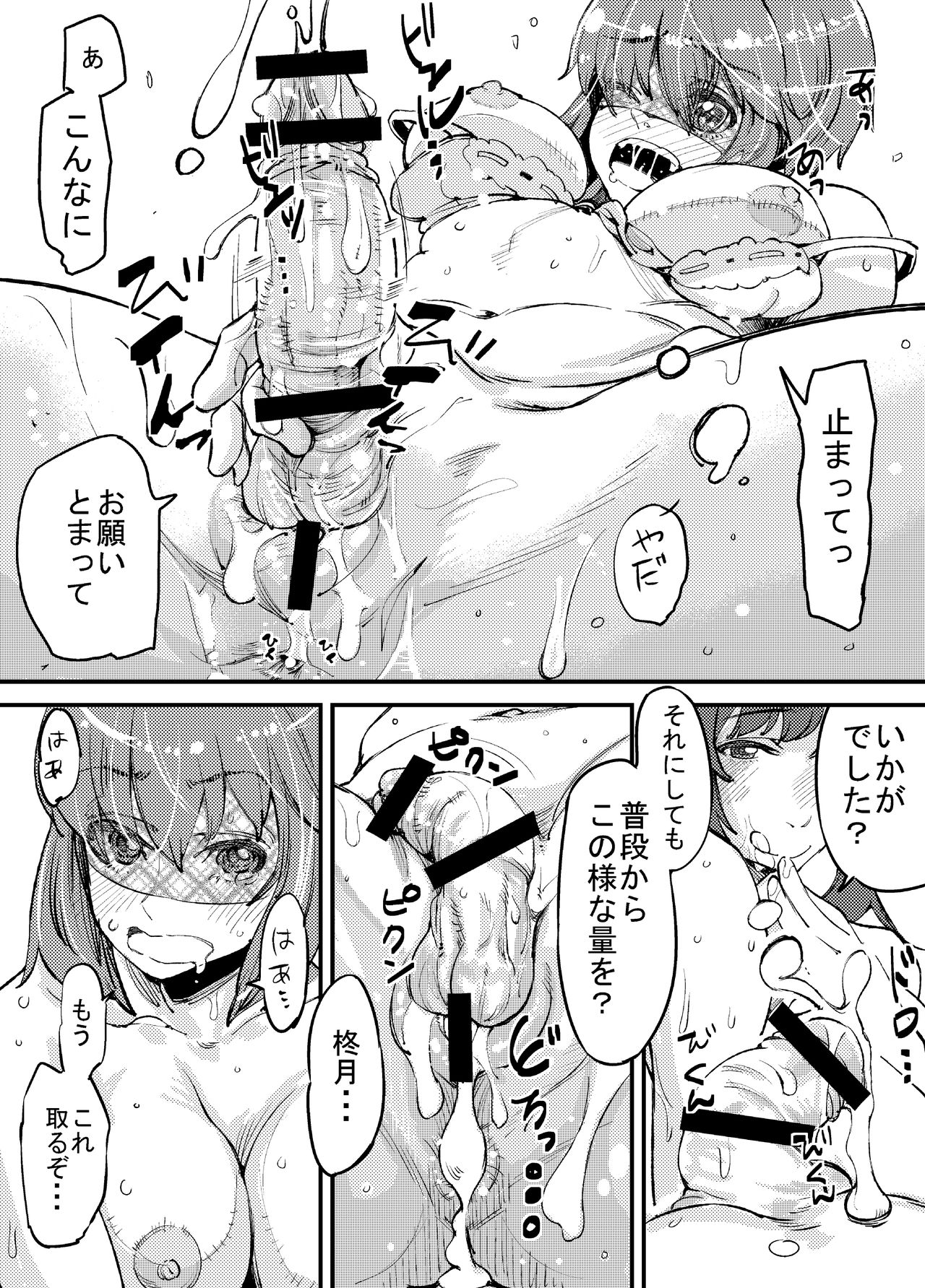 Futanari Biyori 2 - Page 23