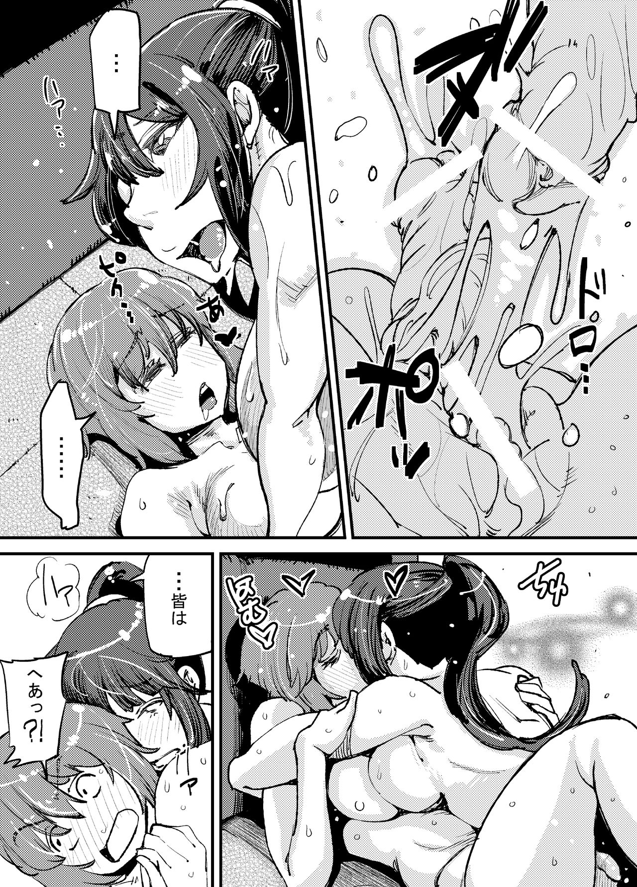 Futanari Biyori 2 - Page 45