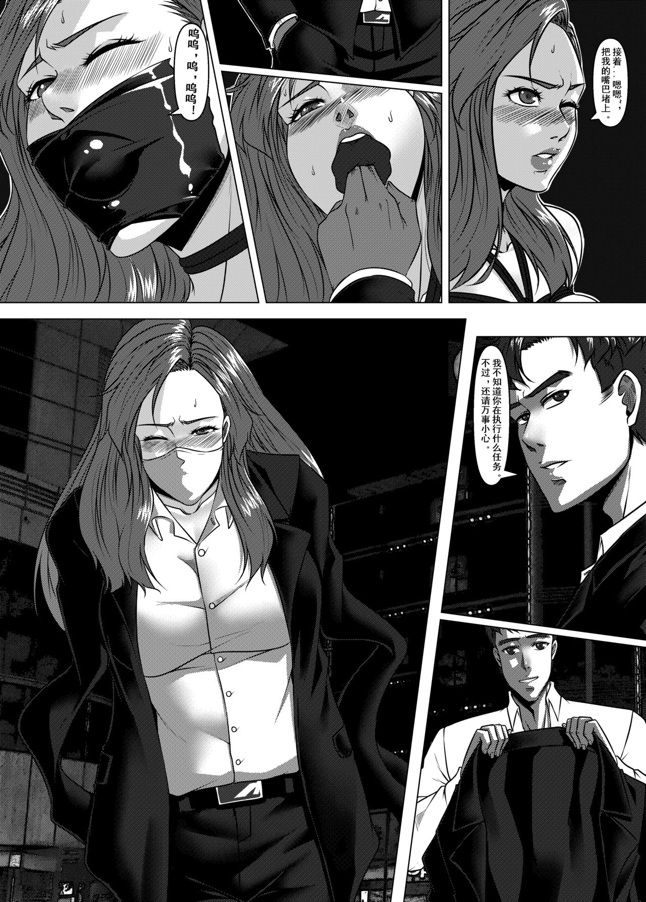 The Physique Recruitment #2 - Page 16