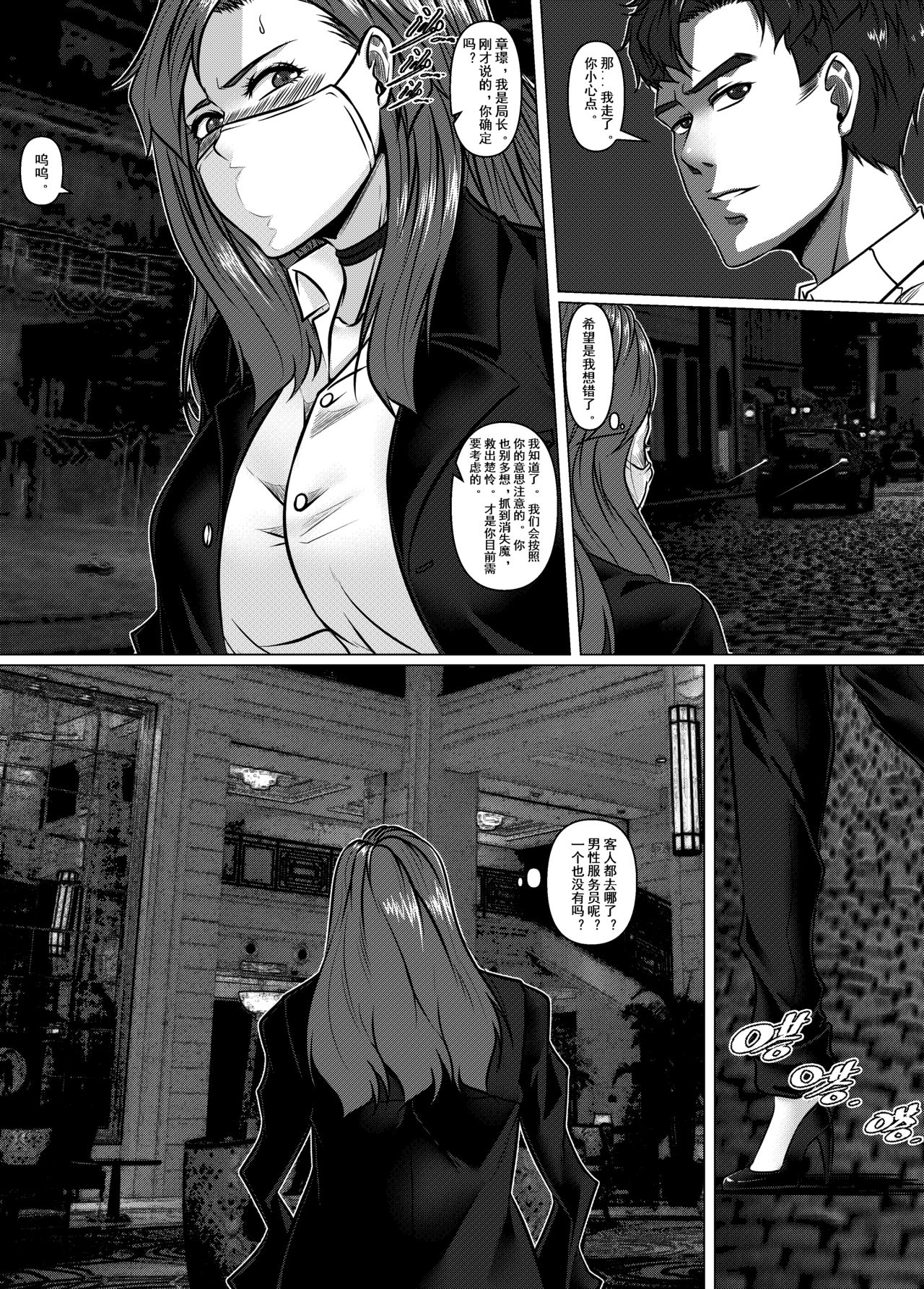 The Physique Recruitment #2 - Page 17