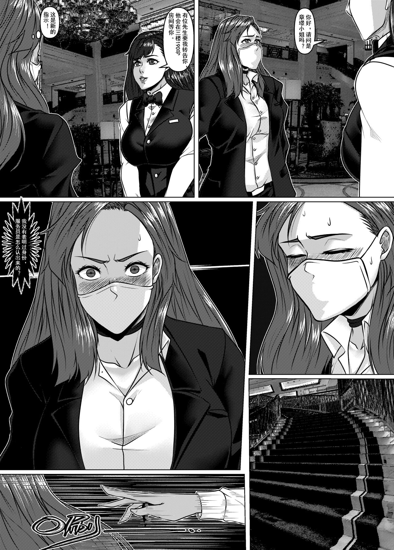The Physique Recruitment #2 - Page 18