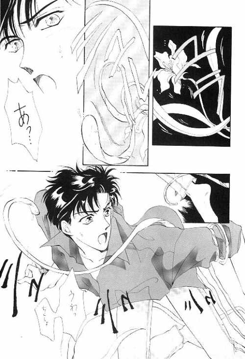 Homo no Hon SIDE A - Page 10
