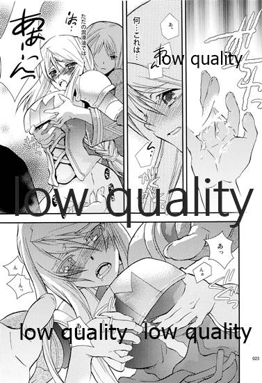 R18 Soushuuhen - Page 22