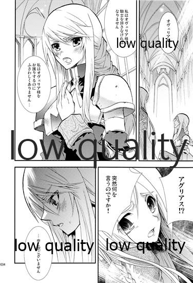 R18 Soushuuhen - Page 33