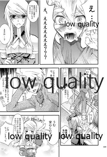 R18 Soushuuhen - Page 38